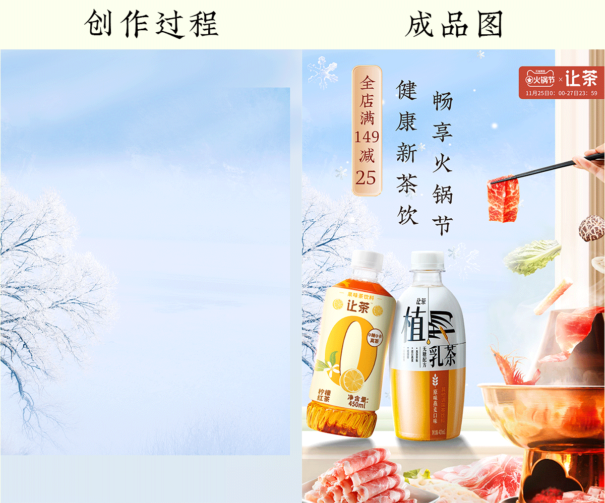 天猫火锅节首页（图ZMjc5NDM5MDYw） - 电商 - 站酷设计师幻想一稿过原创素材 - 站酷ZCOOL