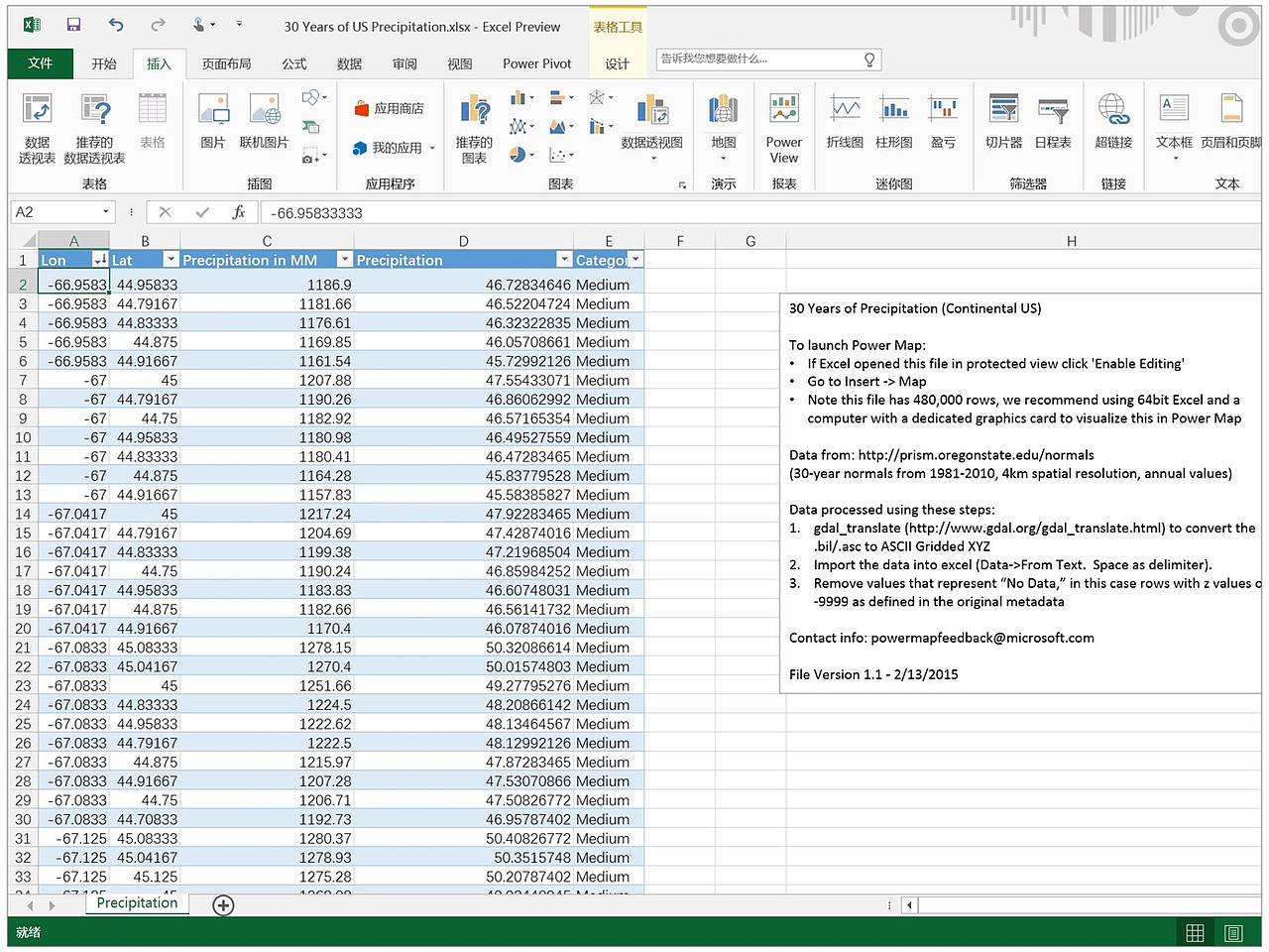 《我懂个P》——Office 2016的数据可视化大杀器！（图ZNDg2MzM5OTY=） - PPT/Keynote - 站酷设计师Simon_阿文原创素材 - 站酷ZCOOL