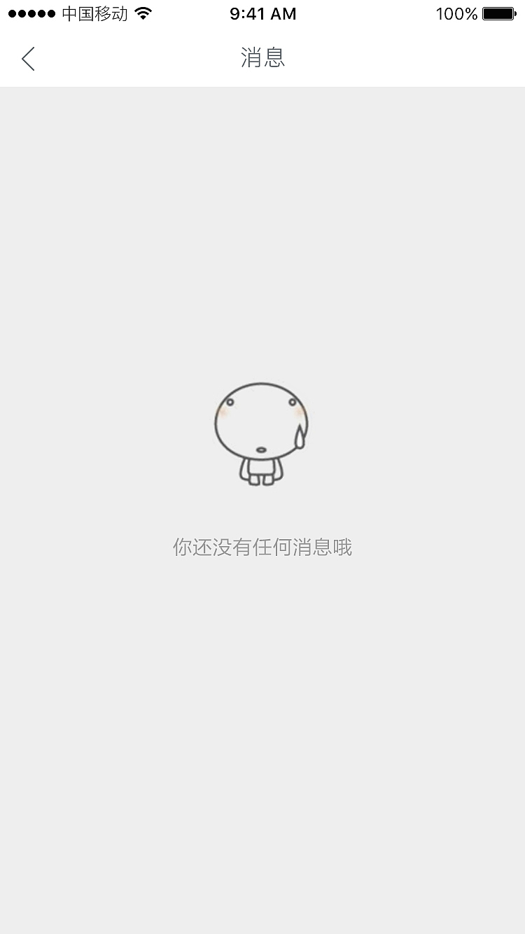 家装网站APP设计