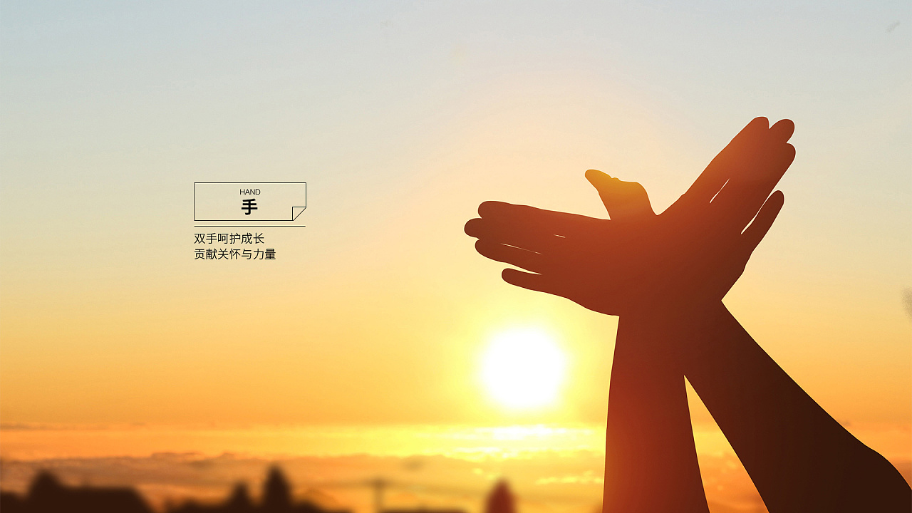 用设计的力量履行社会责任——天使家园视觉形象设计 - 原创作品 - 站