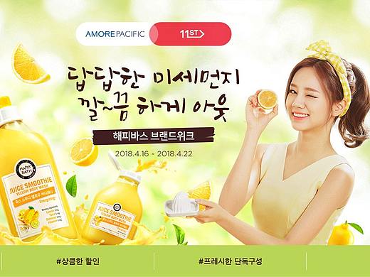 韩国食品首页banner配色