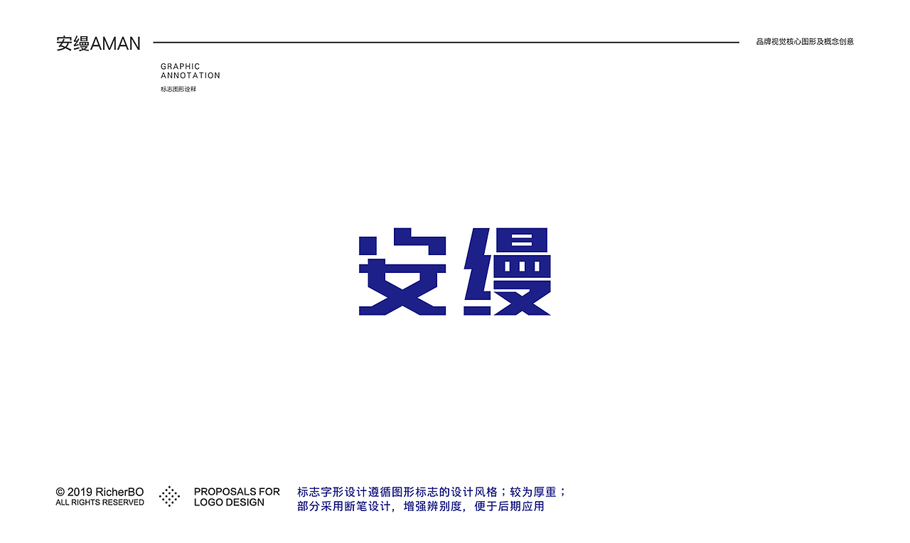 安缦水景设计-LOGO设计（图ZMTU4MzIxNjg4） - Logo - 站酷设计师RicherBo原创素材 - 站酷ZCOOL