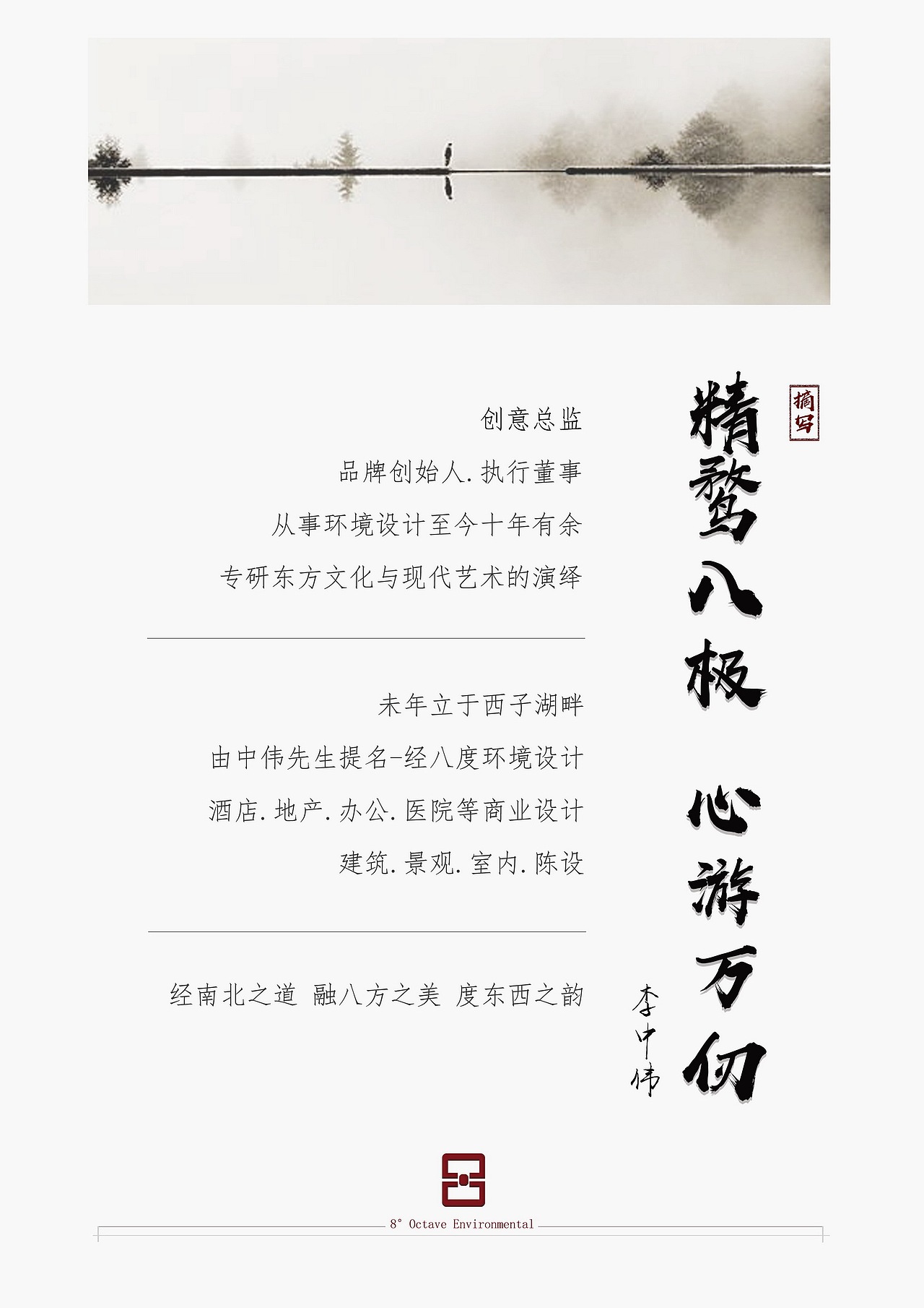 经八度/中普陀寺斋房