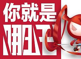 哪吒汽车形象IP设计