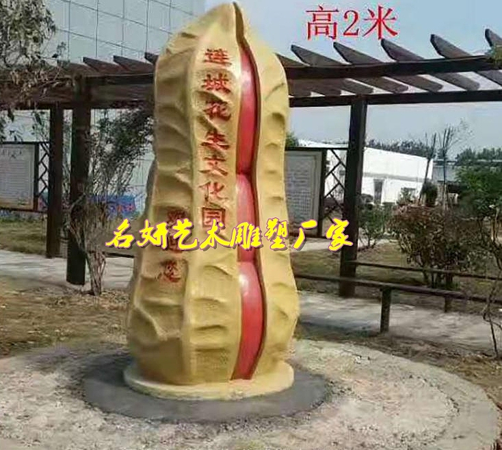 农业建设创意装饰大型玻璃钢花生雕塑造型哪家厂家提供