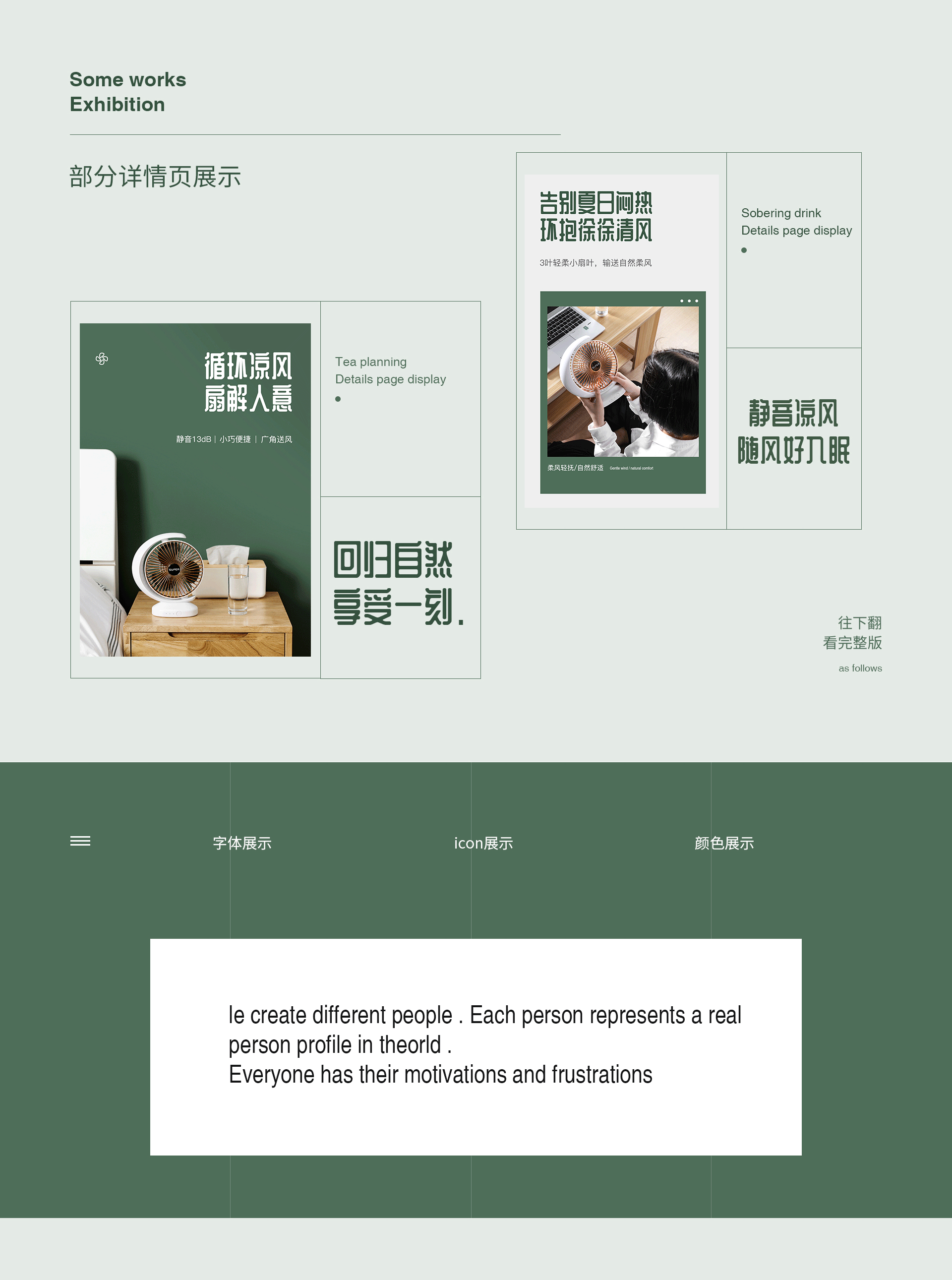 力夫风扇详情页设计|分享