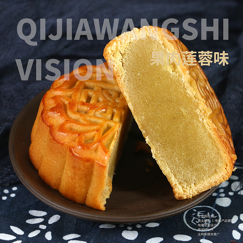 月餅拍攝（圖ZMjY3NDYyMTky） - 美食攝影 - 站酷設計師淺色_格子原創(chuàng)素材 - 站酷ZCOOL