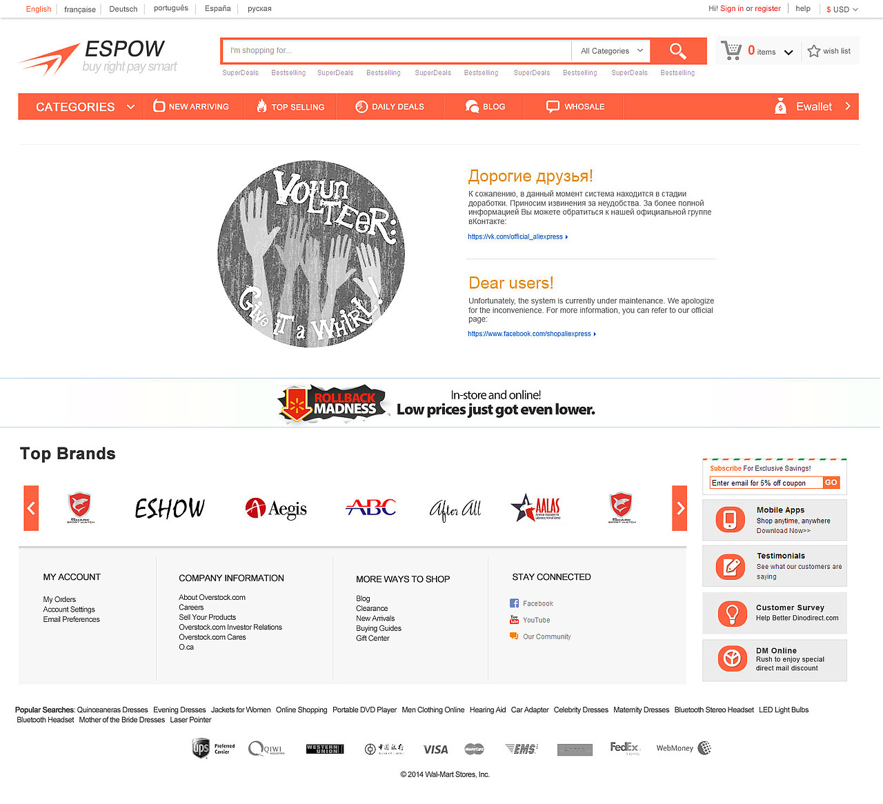 ESPOW外贸电商平台