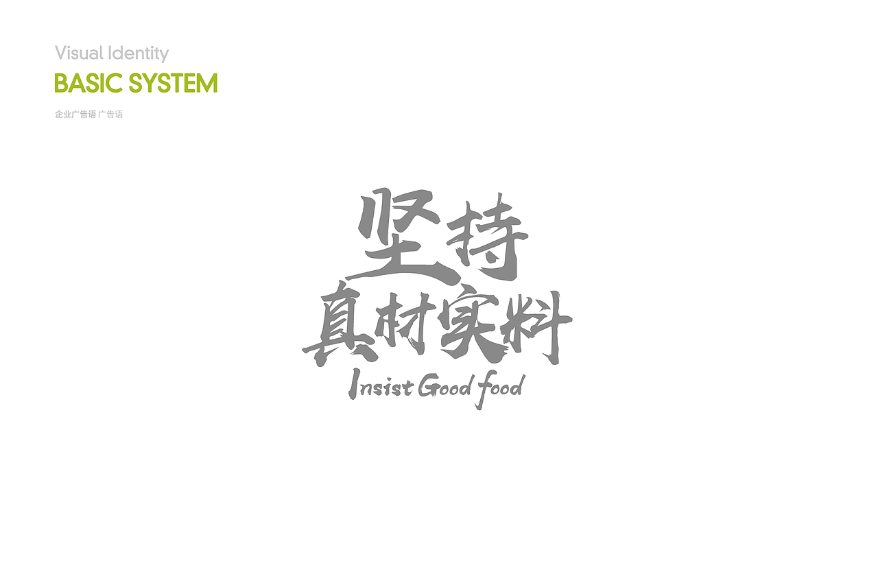 丰颐绿优食品Vi系统（图ZMTMxMDI3NTE2） - 品牌 - 站酷设计师seven赫成原创素材 - 站酷ZCOOL