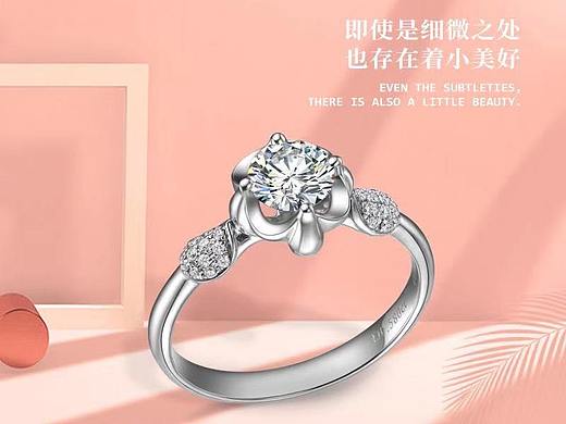 结婚钻石戒指K金项链耳钉 珠宝产品海报 窗花系列