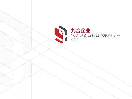 九合天下（北京）科技有限公司基础VI手册
