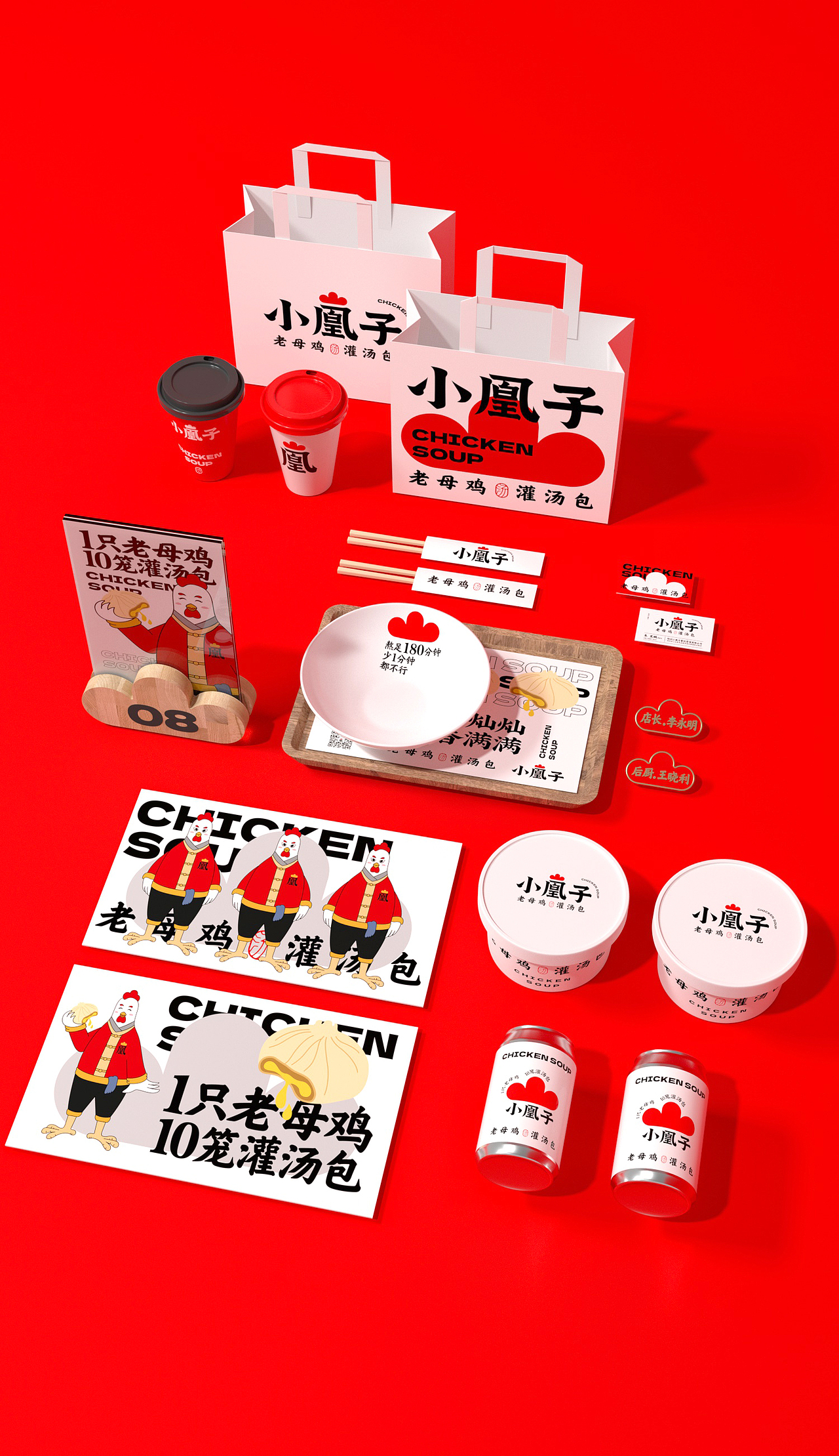 餐饮品牌《小凰子》X 自然符号设计(图ZMjkzNzk1MTQw) - 品牌 - 站酷设计师Allenwu_吴昊原创素材 - 站酷ZCOOL