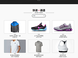 nike官方旗艦店網(wǎng)頁(yè)