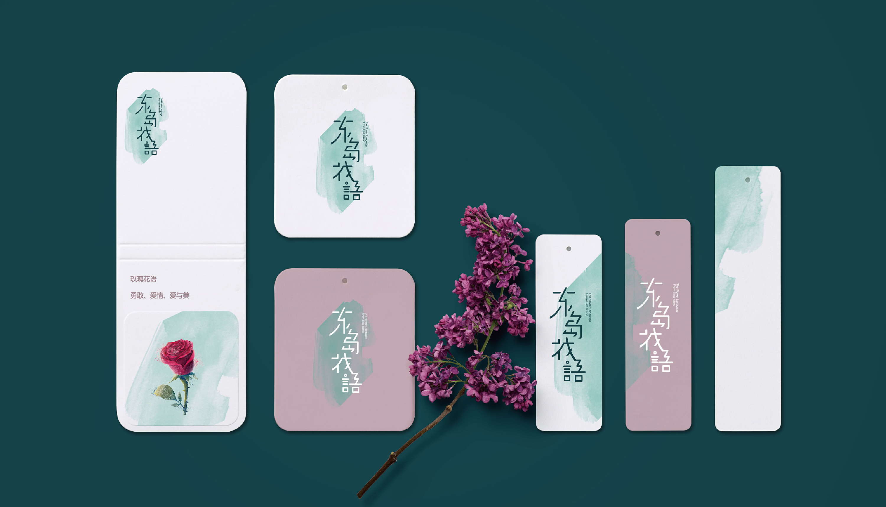 线上鲜花品牌—东岛花语