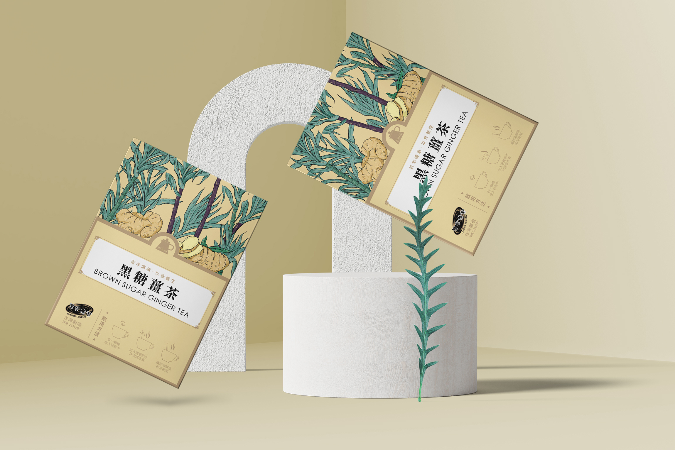 姜茶花茶系列包装