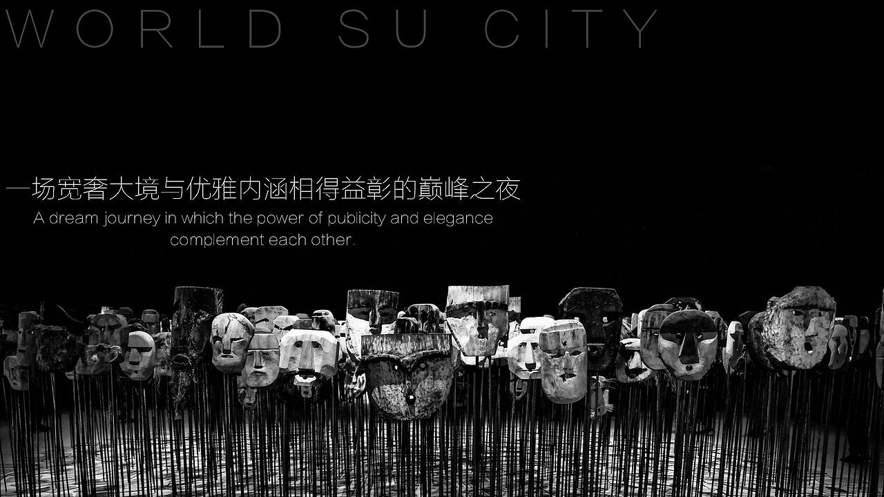 2020地产项目产品发布会（奢阔大境 世界苏城.（图ZMjg4NTU2MTU2） - 文案/策划 - 站酷设计师Z546001398原创素材 - 站酷ZCOOL