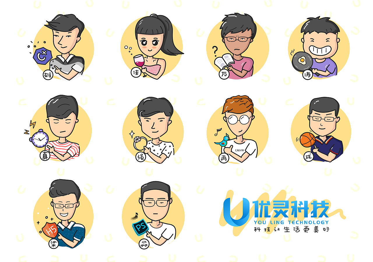 公司成员卡通头像（图ZOTIwMTA0MjQ=） - 创作习作 - 站酷设计师陈陈陈小猫原创素材 - 站酷ZCOOL