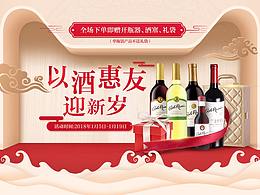 红酒首页