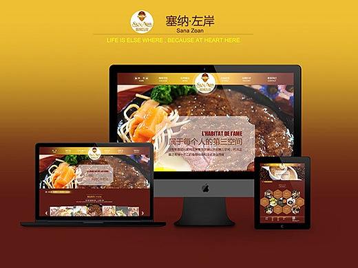 塞纳左岸咖啡网页设计（个人主页-ZMzA4MzAwMzY=） - 电商 - 站酷设计师灰飞不费原创素材 - 站酷ZCOOL