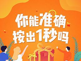 插畫小游戲（不需要代碼實現(xiàn)交互效果）