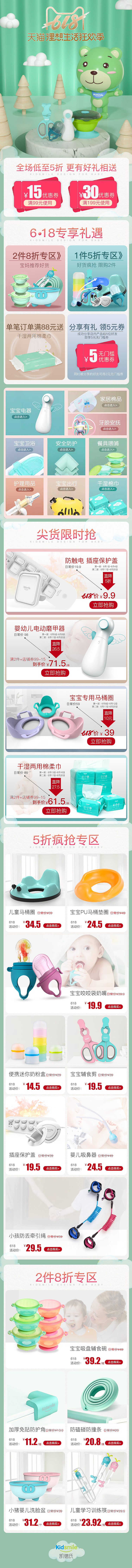 电商作品合集（图ZMTYwODIzMzI4） - 电商 - 站酷设计师dingdinglanlan原创素材 - 站酷ZCOOL