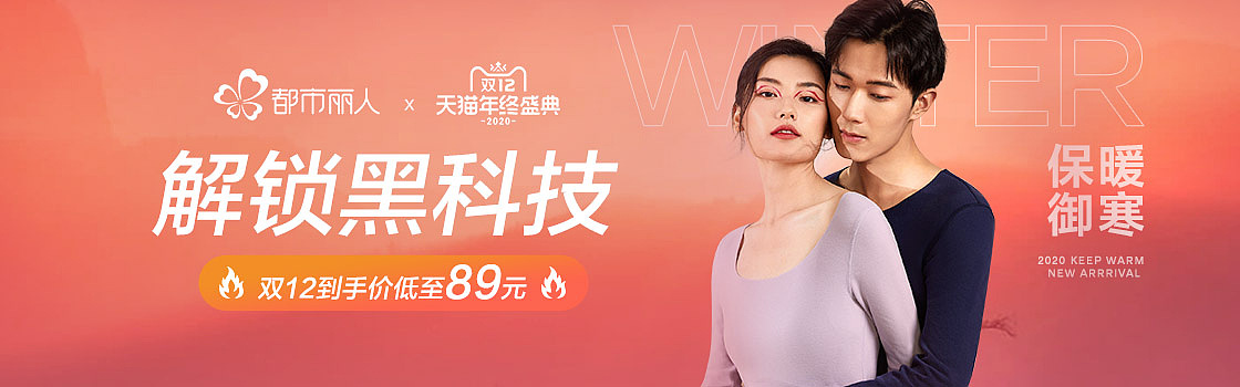 钻展多种版式创新设计
