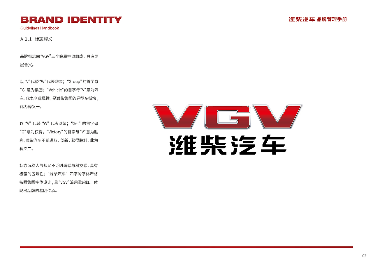 潍柴汽车VIS（图ZMjQ0MjIxNDg4） - 品牌 - 站酷设计师刘老财财原创素材 - 站酷ZCOOL