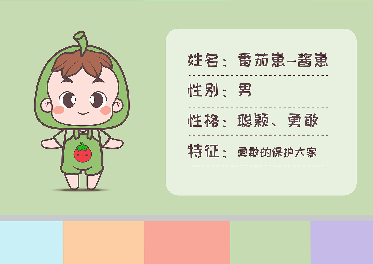 ip家族（图ZMjY1MDg5MjI4） - IP形象 - 站酷设计师花花鱼儿原创素材 - 站酷ZCOOL
