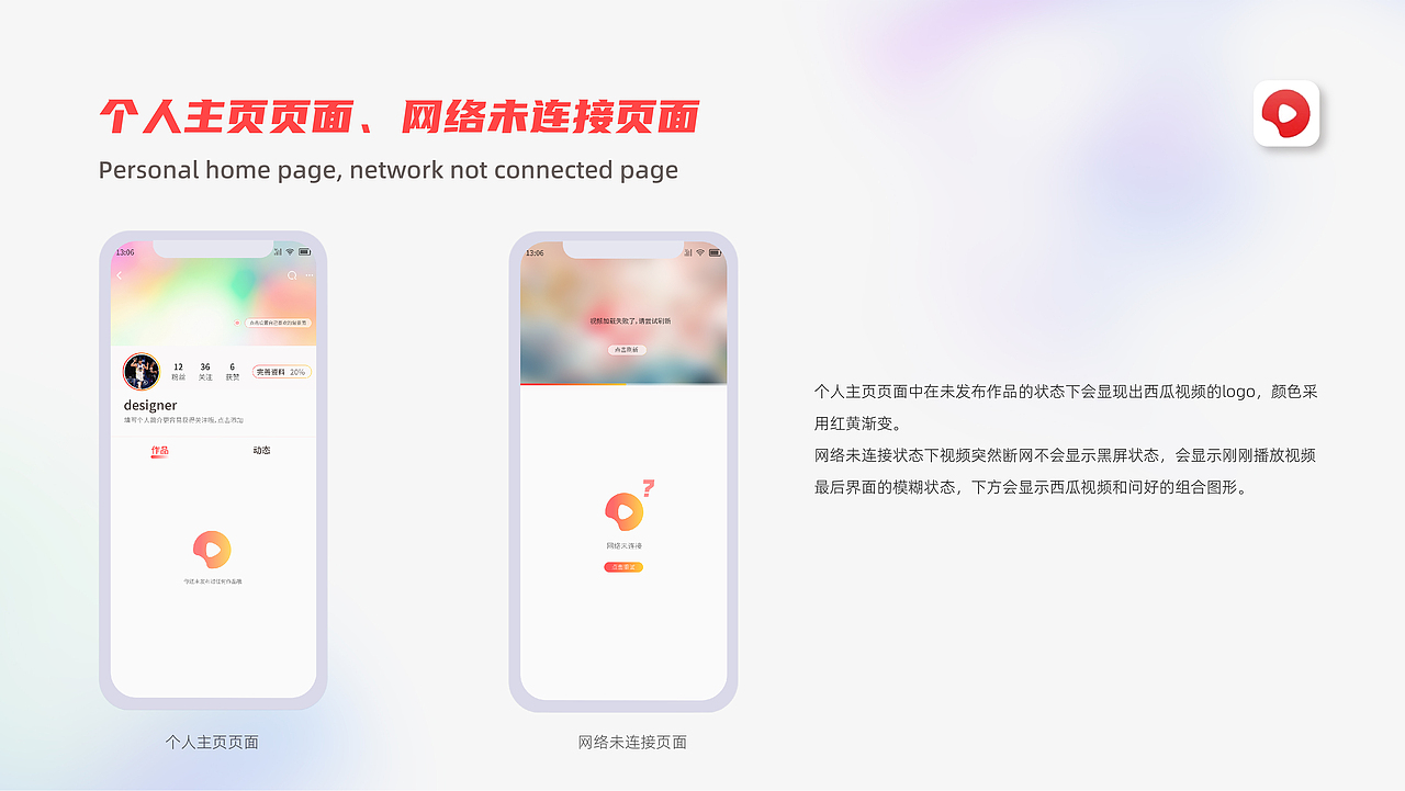 西瓜视频界面重做（图ZMjc3MDU5NTQw） - APP界面 - 站酷设计师木子LIDesign原创素材 - 站酷ZCOOL
