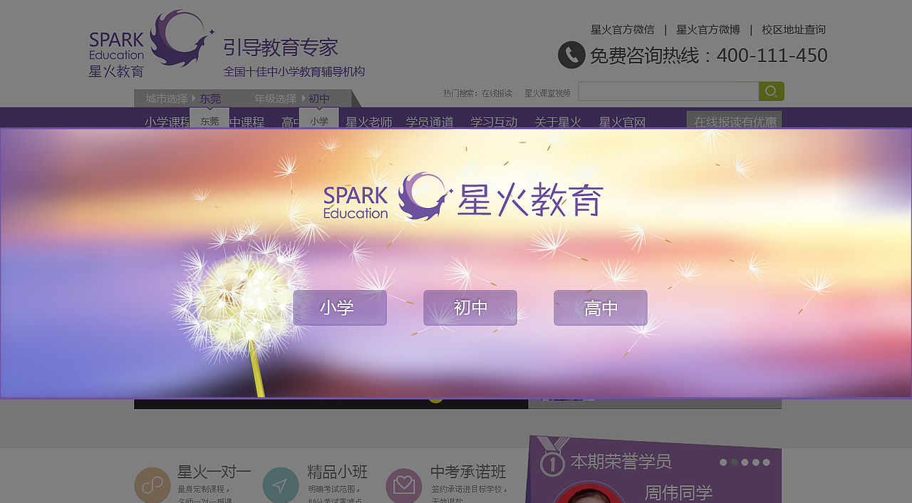 教育类网站UI设计（图ZMTcxNzk4NjQ=） - 企业官网 - 站酷设计师afan24原创素材 - 站酷ZCOOL