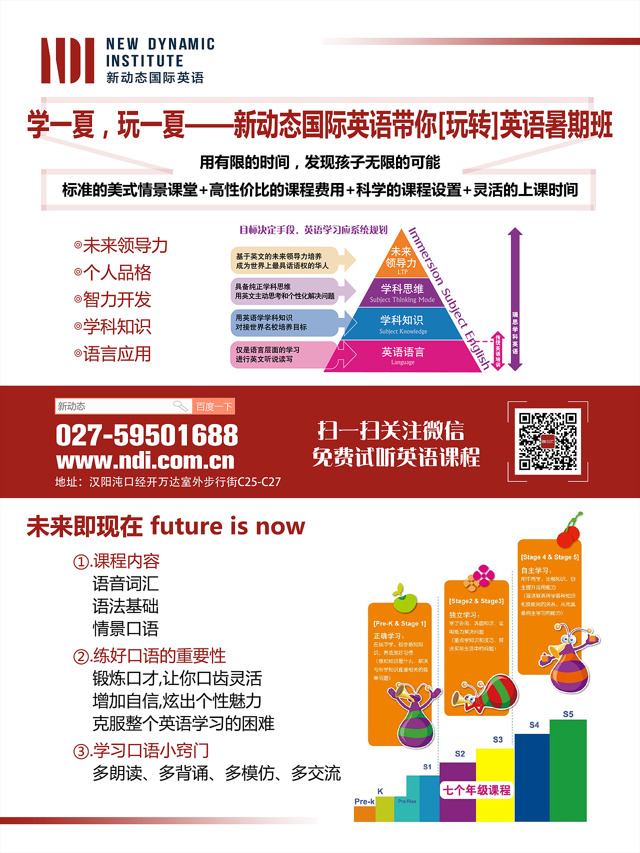 宣传海报 展架类