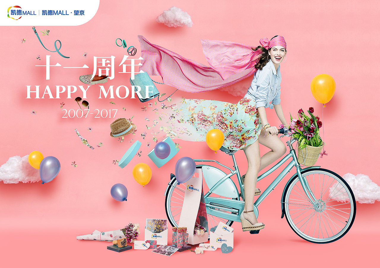 活动主视觉（图ZMTM2NjMwNzI0） - 海报 - 站酷设计师G_adam原创素材 - 站酷ZCOOL