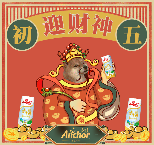 安佳年味海报（图ZMTM3MDY3OTU2） - 海报 - 站酷设计师泰坦dd原创素材 - 站酷ZCOOL