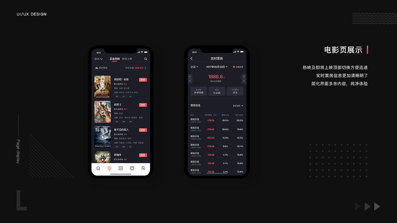 影火虫APP（图ZMTY0MTQ4MzE2） - APP界面 - 站酷设计师Soon_Zhao原创素材 - 站酷ZCOOL