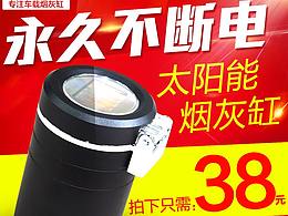 车品主图汽车用品首图