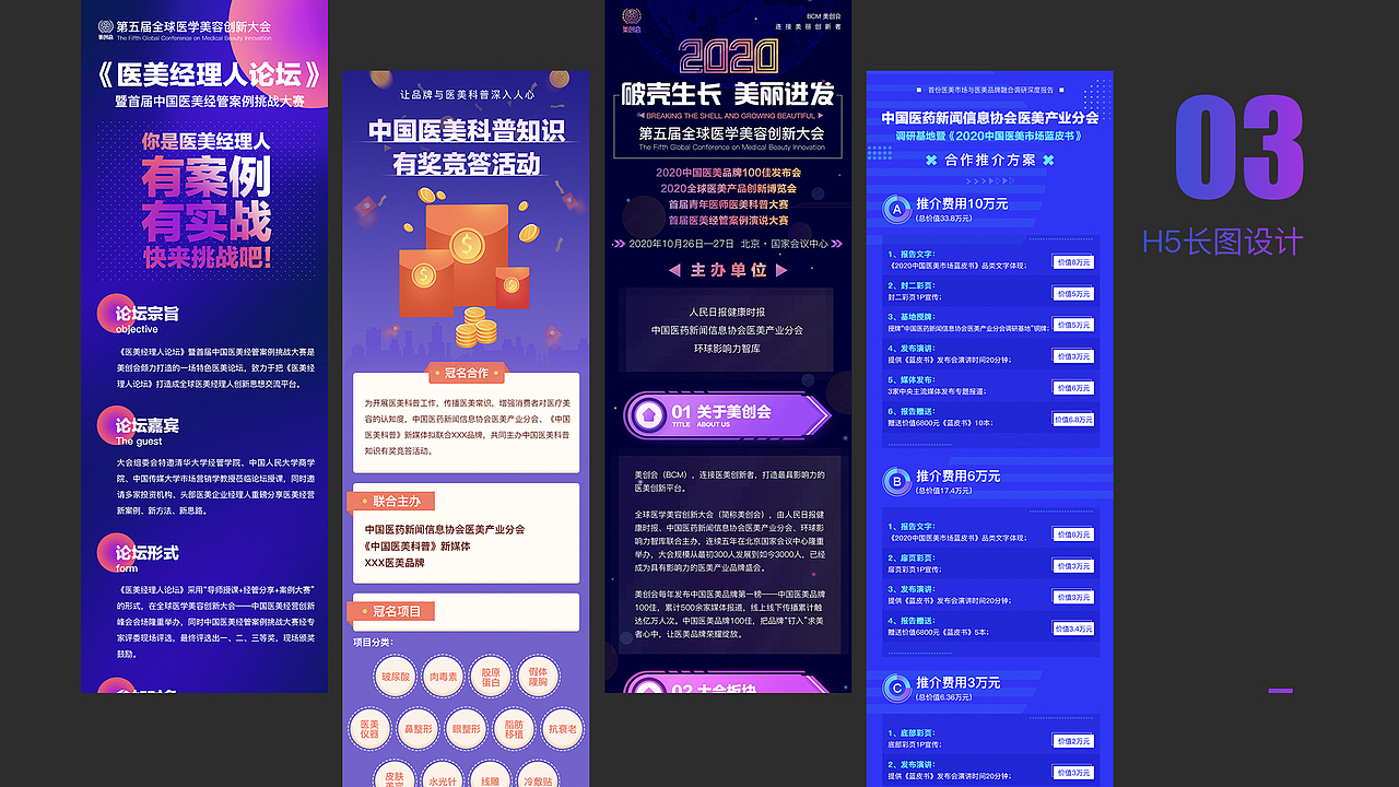 2018-2020部分作品（图ZMjMyMjg1NzAw） - 其他UI - 站酷设计师吃不胖的CiCi原创素材 - 站酷ZCOOL