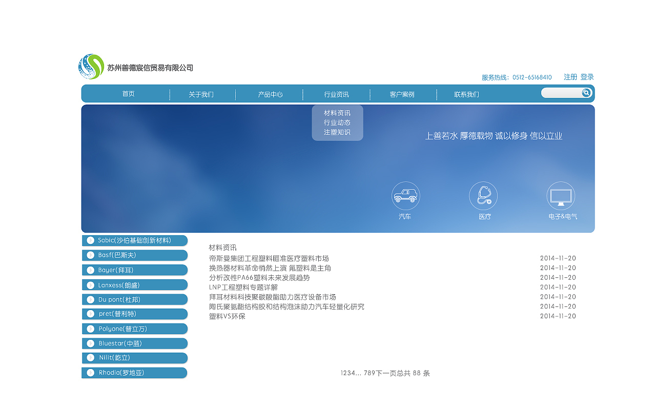 窄屏贸易公司网站效果图（图ZMzA1NTEyNTY=） - 其他平面 - 站酷设计师月亮水瓶女原创素材 - 站酷ZCOOL