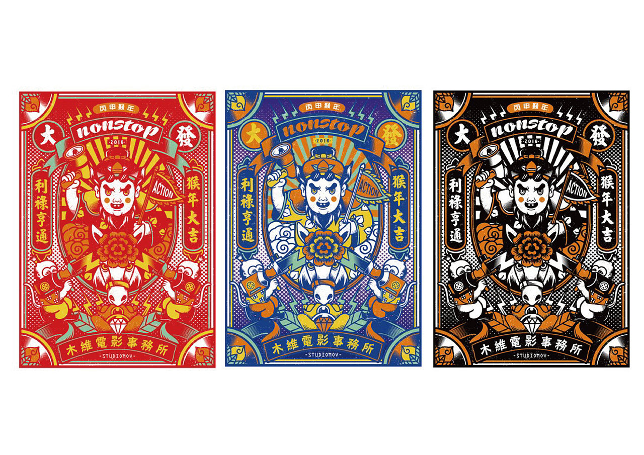 木维电影事务所-猴年年画设计（图ZNDEzMDcyNjg=） - 图案 - 站酷设计师simofeng原创素材 - 站酷ZCOOL