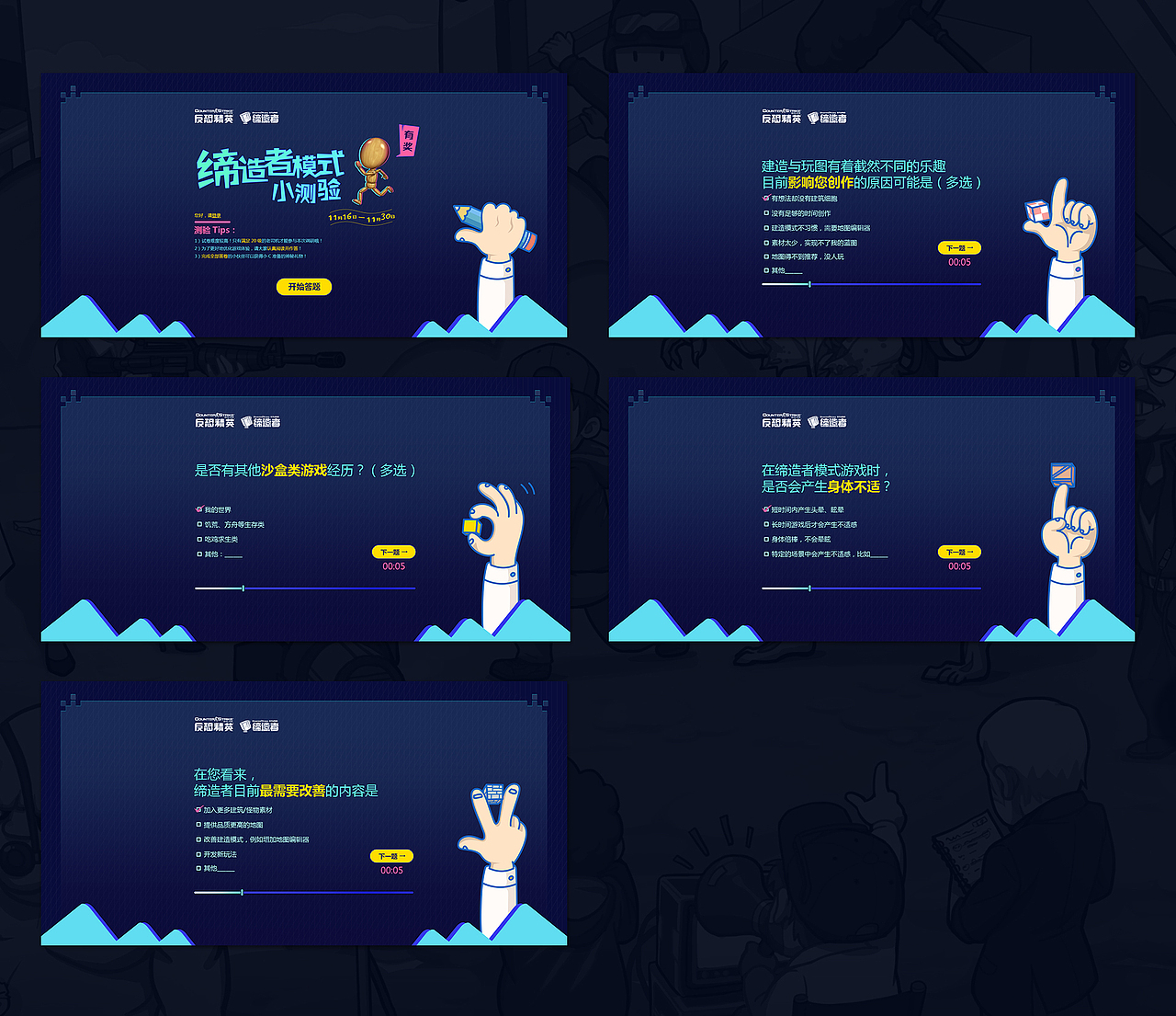 公司的日常（二）（图ZOTk1NzcwNDQ=） - 游戏/娱乐 - 站酷设计师FoCusss原创素材 - 站酷ZCOOL