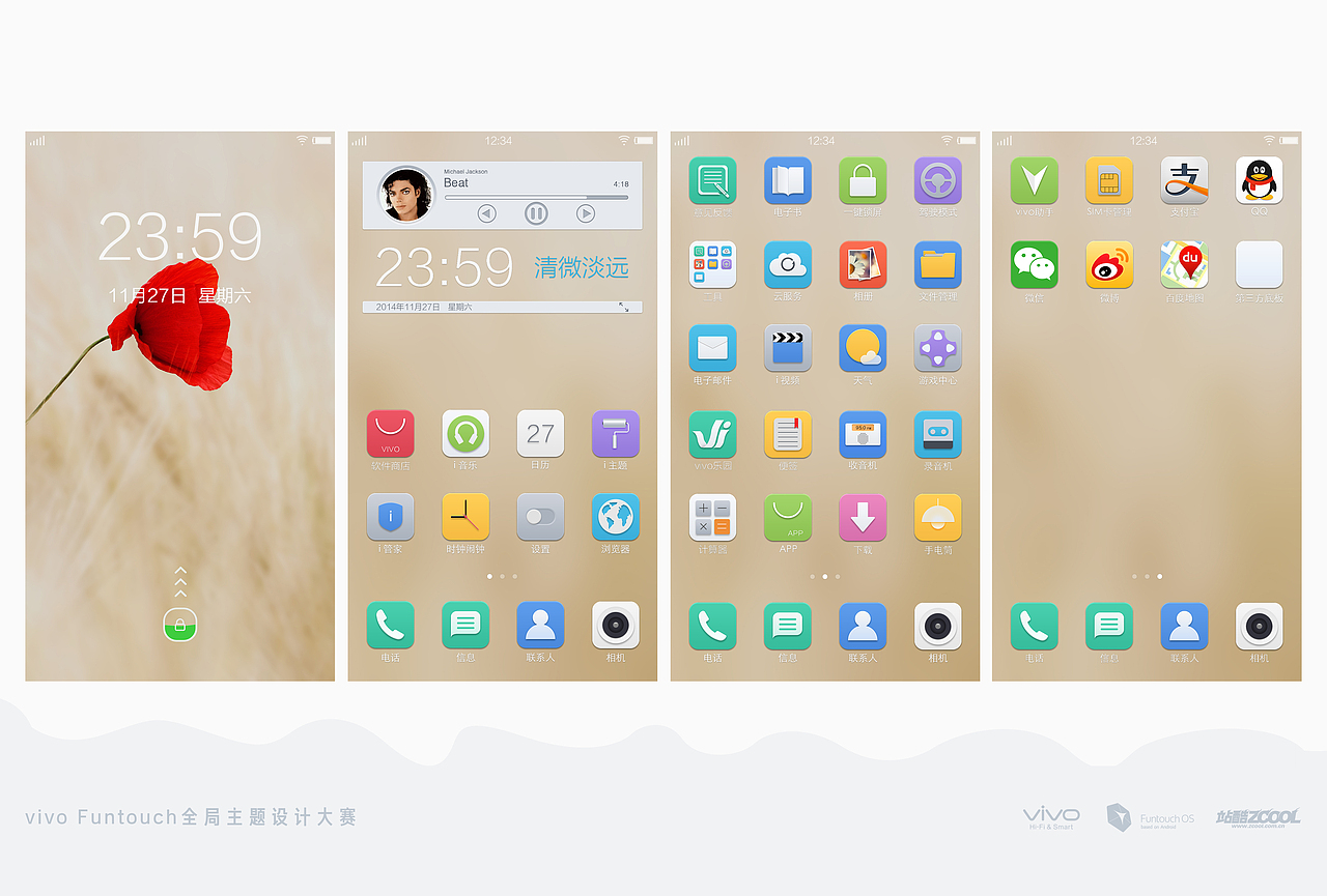 清微淡远（图ZMjIyMjAxMDA=） - 主题/皮肤 - 站酷设计师_小莫原创素材 - 站酷ZCOOL