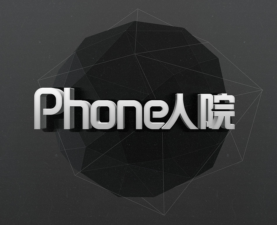 Phone人院-LOGO重塑（图ZMjk4MDUzMzI=） - 品牌 - 站酷设计师LANG_G原创素材 - 站酷ZCOOL