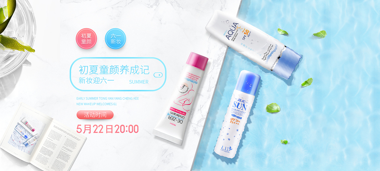 涵妆首页5月（图ZMTM2MDY5NTgw） - 电商 - 站酷设计师吃货最怕做饿梦原创素材 - 站酷ZCOOL