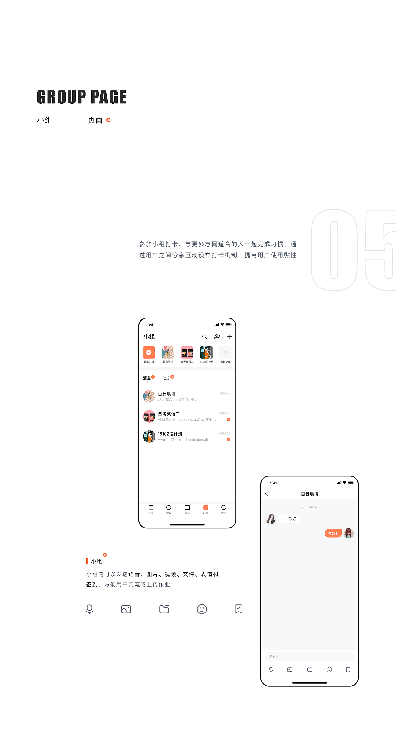 一款改变自己的app