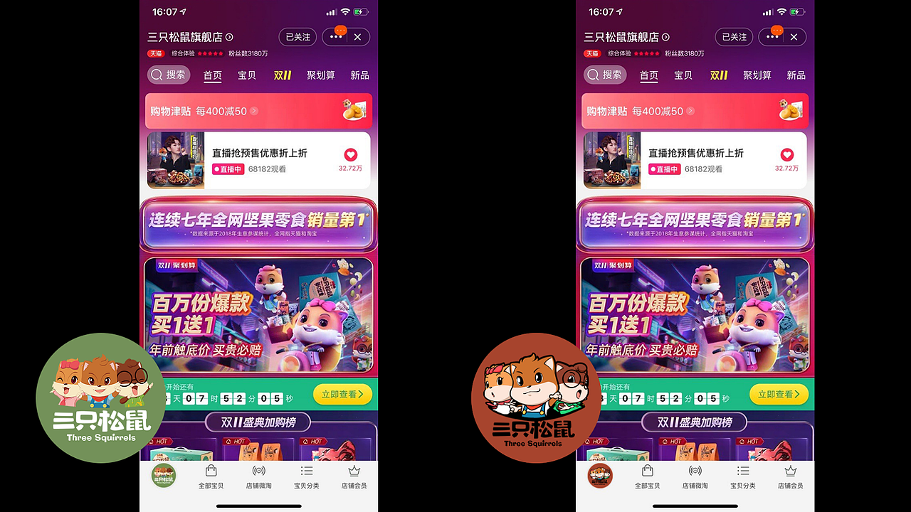 三只松鼠VI调整——【换个logo试一试】（图ZMjE0MTk0MTc2） - 品牌 - 站酷设计师图样策略视觉原创素材 - 站酷ZCOOL