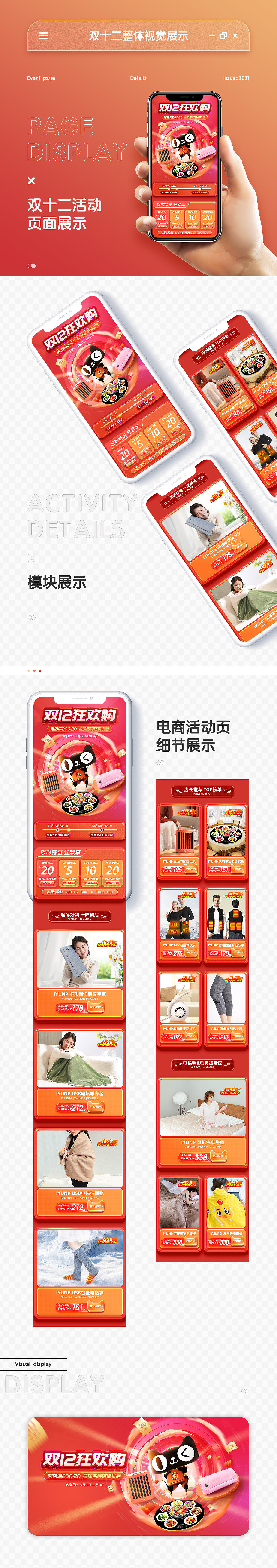 电商页面视觉展示（图ZMjg3Nzc3Mjcy） - 电商 - 站酷设计师吖Like原创素材 - 站酷ZCOOL