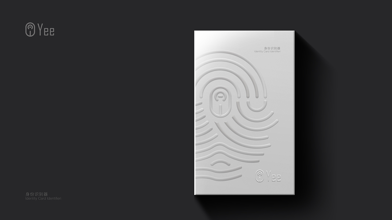 YEE 身份识别器包装设计