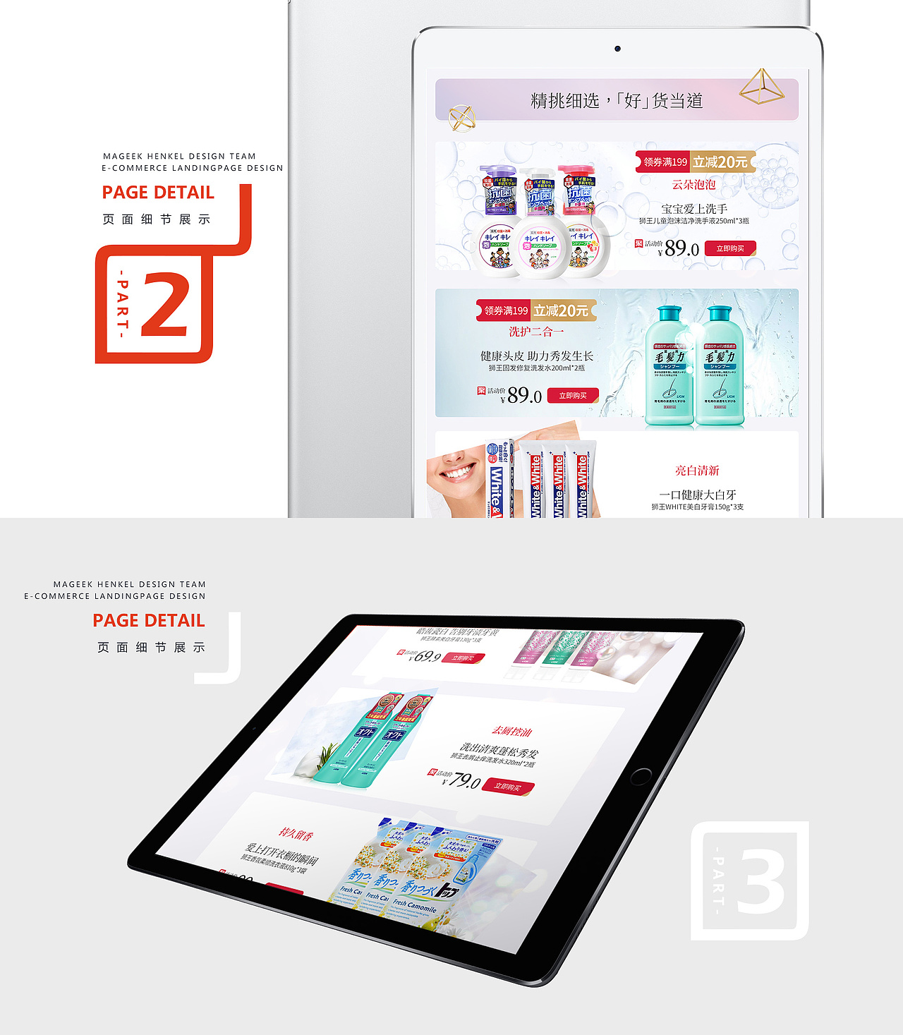 LION狮王官方海外旗舰店聚划算（图ZMTU0ODczMTI4） - 运营设计 - 站酷设计师想知道什么呢原创素材 - 站酷ZCOOL