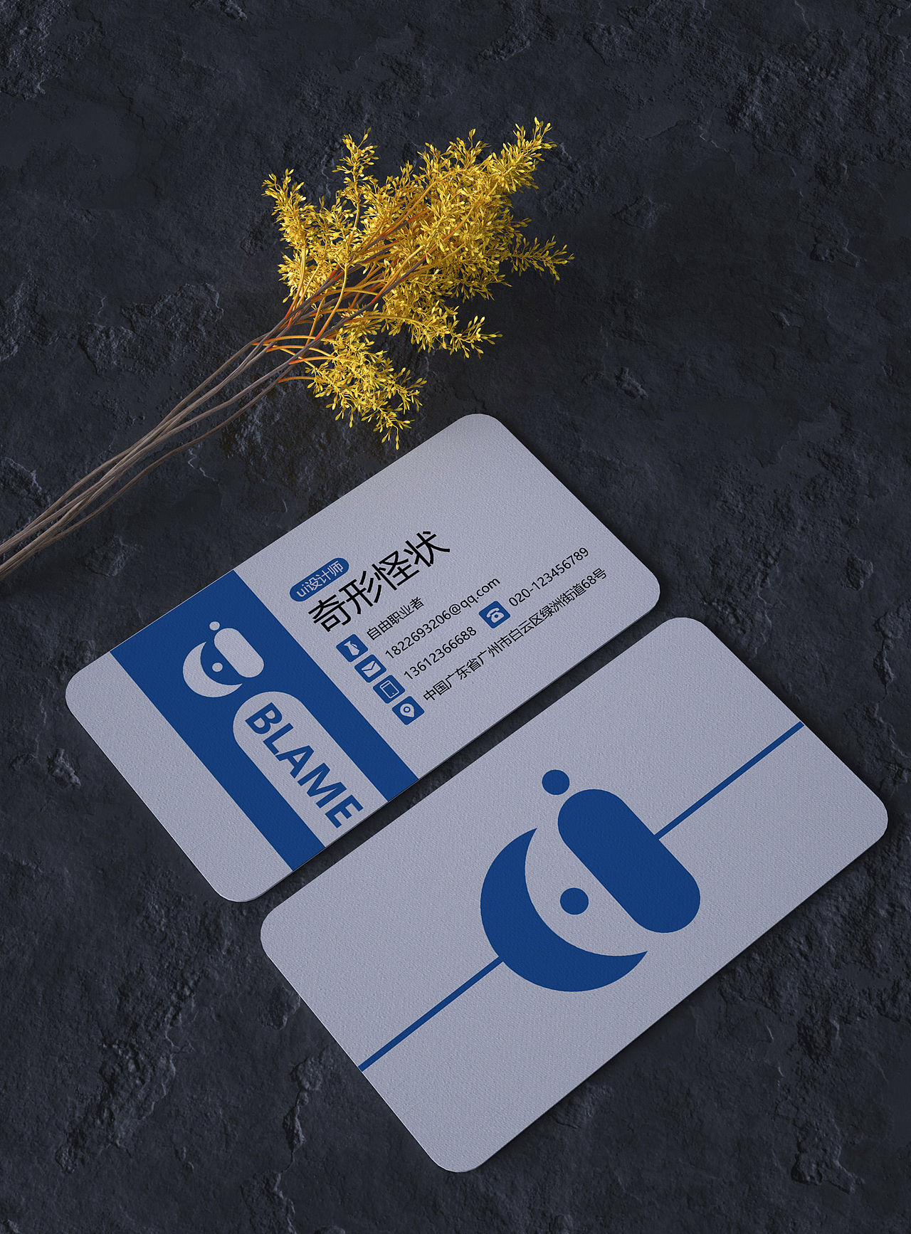 名片（图ZMjAxMzE3OTU2） - 品牌 - 站酷设计师奇形怪狀原创素材 - 站酷ZCOOL