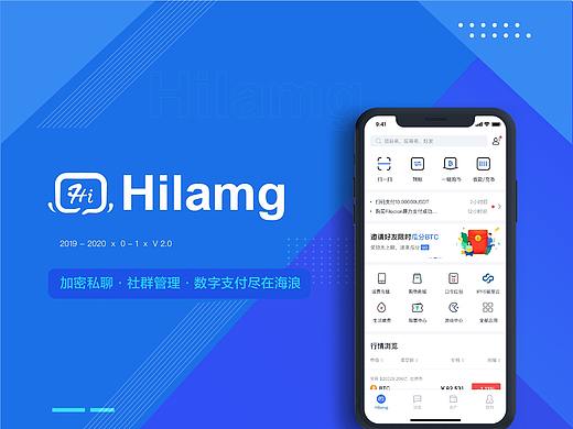 【Hilamg】安全密聊，社群管理，数字支付工具