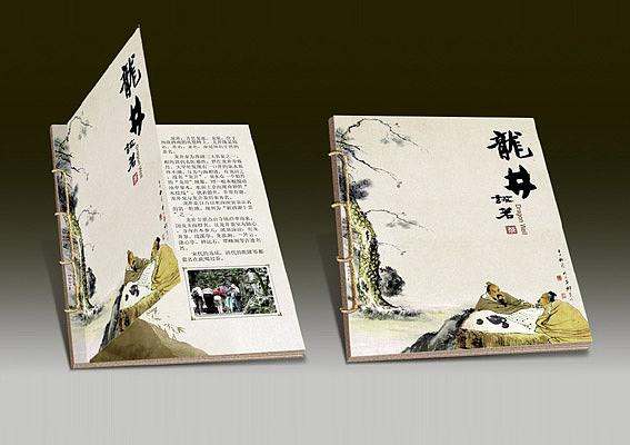 茶叶画册设计、茶叶宣传册设计加深对茶叶的了解、龙井茶画册设计、上海茶叶画册设计公司、公司画册设计（图ZMTE4MDM5NzI=） - 品牌 - 站酷设计师genyidesign原创素材 - 站酷ZCOOL